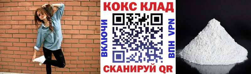 КОКАИН Эквадор  Торжок 