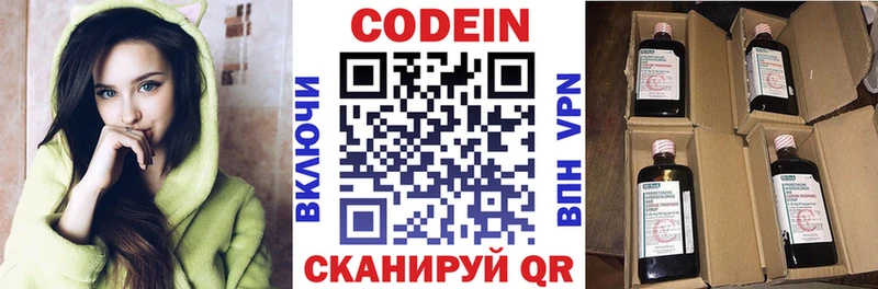 Codein напиток Lean (лин) Торжок